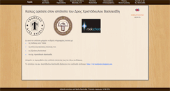 Desktop Screenshot of chrvas.com